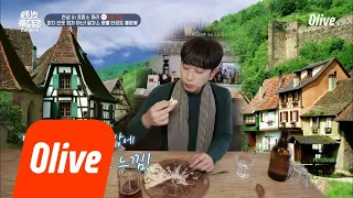 One Night Food Trip 2018 프랑스에 가면 피자? 아니죠 플랑베! 180404 EP.6