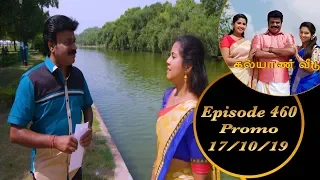 Kalyana Veedu | Tamil Serial | Episode 460 Promo | 17/10/19 | Sun Tv | Thiru Tv