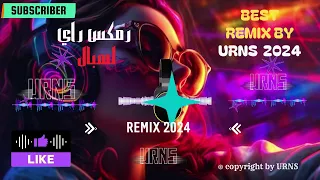 rohi rebi ysekher X URNS - ⏯️ 🔥​🎬​​🎼​🎤  ®©اقوى ريمكس - روحي ربي يسخر🎵​🎧 remix by URNS  2024