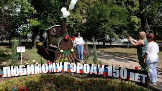 День города отмечаем 150 лет .концерт (Боронина ,Тимур Родригез ,группа Марсель )Салют .24.08.19