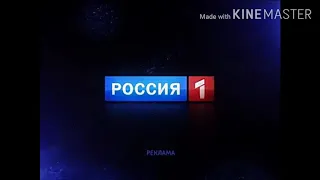 Россия 1 - рекламные заставки 2010-2016