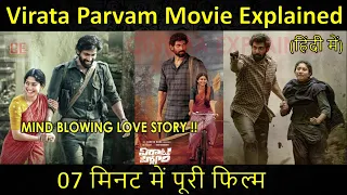 Virata Parvam Movie Explained in Hindi | Rana Daggubati | Sai Pallavi | Venu | Cinema Explained