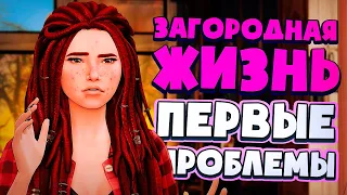 НОВЫЕ ПРОБЛЕМЫ НА РАНЧО // СИМС 4 // The Sims 4 (Загородная Жизнь)