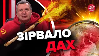 🤡 СОЛОВЙОВ погрожує СПАЛИТИ всі столиці Європи / А що сталось?