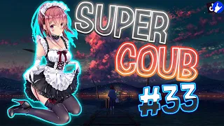 Super COUB | приколы/моменты/AMV/fayl/ аниме приколы/games / musik #33