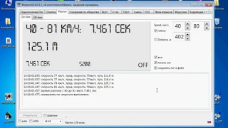 Разгон 40-80 rollout в Motorchik-6