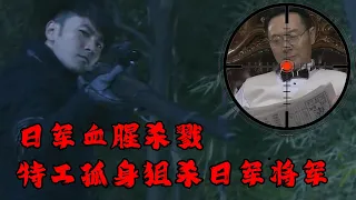 【MOVIE】MULTISUB 日軍血腥殺戮，功夫小子孤身狙殺日軍司令！⚔️ 抗日MMA | Kung Fu