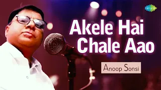 Akele Hai Chali Aao | Anoop Sonsi | Hindi Cover Song | Saregama Open Stage