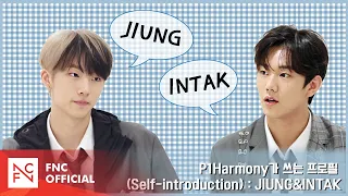 P1Harmony가 쓰는 프로필 (Self-introduction) : JIUNG&INTAK