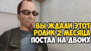 Вы Ждали ЭТОТ МОД 2 МЕСЯЦА! - Postal 2 НА ДВОИХ - Финал (Postal 2 coop mod)