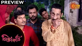 Jiyonkathi - Preview | 23rd Oct 19 | Sun Bangla TV Serial | Bengali Serial