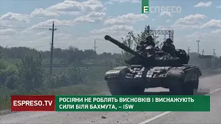 Росіяни не роблять висновків і виснажують сили біля Бахмута, – ISW