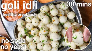 instant goli idli recipe - no fermentation, no soda, no grinding | goli kadubu | masala rice balls