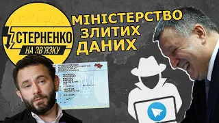 Скандал із витоком даних українців. Хто зливає інформацію про нас через телеграм-ботів?