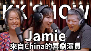 The KK Show - 217 來自China的喜劇演員 Jamie #喜劇演員 #上海