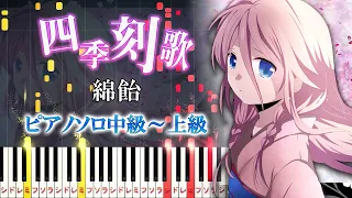 Shiki Toki Uta - Wataame feat. IA - Hard Piano Tutorial【Piano Arrangement】