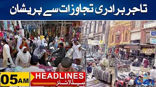 Traders Worried Due To Encroachment | 5am News Headlines | 17 May 2024 | City 41