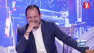 وحش الشاشة | الصافي سعيد لمقداد سهيلي :  تو إنبيعو صباتك وسروالك و نمولو بيهم المشاريع