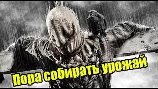 ТРЕШ ОБЗОР фильма ШЕЛУХА (Пугала против студентов)