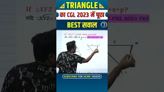 #3 CGL 2023 TOP 20 QUESTIONS |Trigonometry by Gagan Pratap sir #shorts #ssc #cgl2023 #chsl #mts #cpo