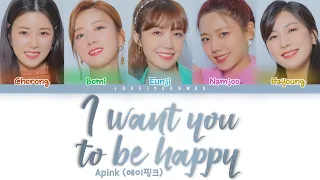 Apink (에이핑크) – I want you to be happy (나만 알면 돼) Lyrics (Color Coded Han/Rom/Eng)