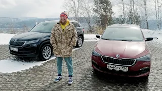 ЗАЧЕМ ПОКУПАТЬ SKODA RAPID И KODIAQ?!