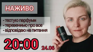 П'ятничний стрім! Побалакаємо! 24.06 20:00