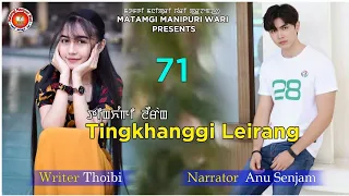 Tingkhanggi Leirang - 71|| Thoibi || Anu || MMW