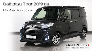 Продажа Daihatsu Thor, 2019 год в Новосибирске