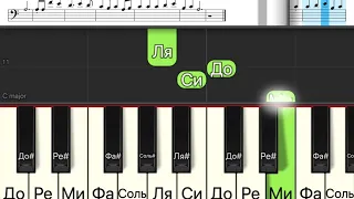 Сможете за 45 минут научиться играть Любэ "Выйду ночь в поле с конем" одним пальцем на пианино?