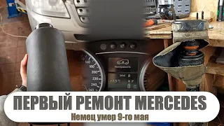Ремонт пневмы и замка крышки багажника на Mercedes w164