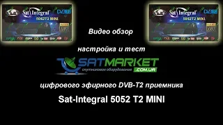 Sat-Integral 5052 T2 MINI, настройка Т2, тест YouTube IPTV Megogo