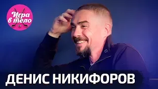 Никифоров — "Молодежка", Макеев, Каштанова