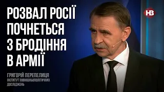 У Рейгана було завдання розвалити СРСР. У Байдена щодо Росії його немає – Григорій Перепелиця