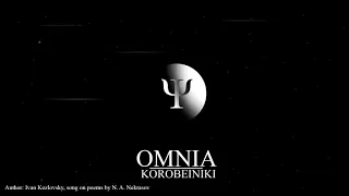 OMNIA - Korobeiniki [Orchestral]