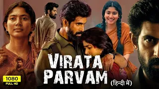Virata Parvam Full Movie In Hindi Dubbed | Rana Daggubati, Sai Pallavi, Priyamani | Reviews & Facts