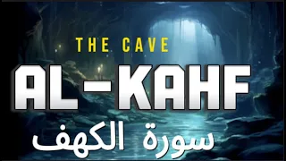 SURAH AL KAHF |  Surah AL KAHF (the Cave)| Surah KAHF سورة الكهف | #youtube #trending #islam #quran