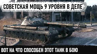 Вот она Мощь СССР! Думали это будет победа, но что-то пошло не так! об 777 вариант 2 в wot