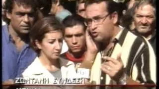 ΠΡΩΤΗ ΕΝΗΜΕΡΩΣΗ 12/09/1999 Μέρος 8