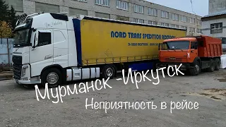 Курс на Сибирь.Мурманск-Иркутск.Дальнобой по России на Volvo FH