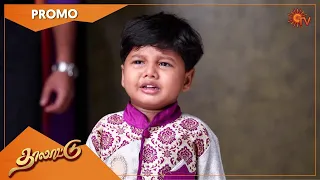 Thalattu - Promo | 18 June 2021 | Sun TV Serial | Tamil Serial