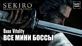 Все Мини Боссы - Sekiro: Shadows Die Twice [Без Урона - Base Vitality]