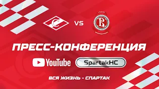 Пресс-конференция ХК «Спартак» - ХК «Витязь» | 09.10.2023