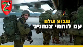 מבט מבפנים: התרגיל הגדול ביותר של חטיבת הצנחנים | צה״ל