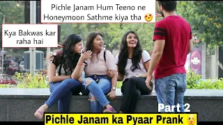 200 Saal Purani Girlfriend ke saath affair Prank 😍 | Latest pranks in India