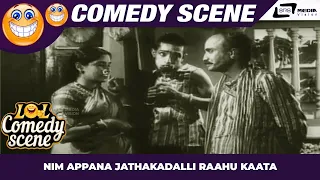 Nim Appana Jathakadalli Raahu Kaata | Narasimha Raju | Pancharathna  | Comedy Scene -2