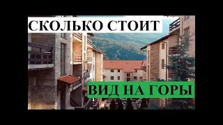 СТОИМОСТЬ КВАРТИРЫ В КРАСНОЙ ПОЛЯНЕ 💲// ЖК РОМАНОВСКЪ // НЕДВИЖИМОСТЬ СОЧИ 2018