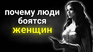 Почему люди боятся женщин SIGMA | Причины избегать СТРАХА