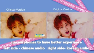 SEVENTEEN - Oh My! (Korean-Chinese video/audio comparison)