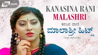 Kanasina Rani Malashree Kannada Hit Songs | Kannada Video Songs from Kannada Films